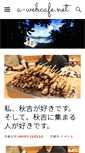 Mobile Screenshot of a-webcafe.net